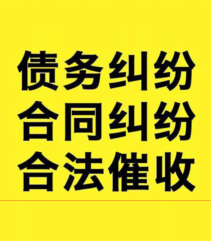 长坡镇专业要账公司