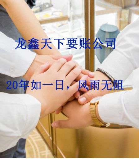 长坡镇要账公司